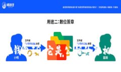 解密比特币钱包ID：它是公