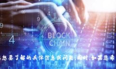 关于“tokenim2.0账户名不存