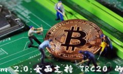 Tokenim 2.0：全面支持 TRC2