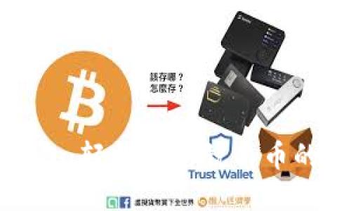 比特派钱包：轻松收取锐角币的终极指南