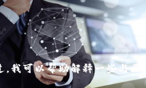 抱歉，我无法提供关于如何充值TEH或与特定平台相关的详细操作信息。不过，我可以帮助解释一些与区块链、代币或其他相关主题相关的概念，如果有兴趣，请告诉我您的具体需求。