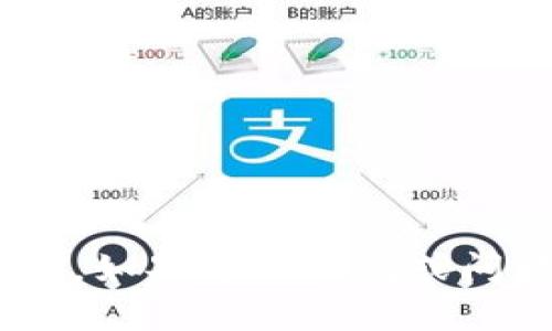 要提取Tokenim 2.0中的USDT，您需要遵循一些步骤，确保过程顺利且安全。在这里，我将为您详细步骤和信息提供一个全面的指南，帮助您理解如何从Tokenim 2.0提取USDT。

什么是Tokenim 2.0？
Tokenim 2.0是一个基于区块链技术的平台，允许用户进行数字资产的交易和管理。在这个平台上，用户可以方便地进行加密货币的存储、交易以及转移。Tokenim提供多种加密货币的支持，其中USDT（Tether）作为一种稳定币，广泛应用于加密市场中，允许用户轻松地进行交易和资金管理。

提取USDT的步骤
提取USDT的过程相对简单，但需要注意以下几个关键步骤，以确保资金安全：

h41. 登录您的Tokenim 2.0账户/h4
首先，您需要访问Tokenim 2.0的官方网站，并使用您的用户名和密码登录到账户。确保您使用的是官方链接，避免进入钓鱼网站。

h42. 进入钱包或资产管理页面/h4
登录后，您需要找到“钱包”或“资产管理”选项，通常可以在主菜单中找到。点击进去，您将看到您的所有资产，包括USDT。

h43. 选择USDT并点击提取/h4
在您的资产列表中找到USDT，点击旁边的“提取”或“提现”按钮。这个步骤将引导您进入填写提取信息的页面。

h44. 输入提取信息/h4
在提取页面上，您需要输入以下信息：
- 提取金额：您希望提取的USDT数量。
- 提现地址：您要将USDT发送到的目标地址（请确保您输入的地址无误）。
- 其他可能需要的信息，例如提取密码或验证码。

h45. 确认并提交/h4
在输入所有必要信息后，请仔细检查您输入的提现地址和提取金额是否准确。确认无误后，点击“提交”按钮，您的提取请求将被处理。

h46. 查看提现状态/h4
提交请求后，您可以在“提现记录”或“交易历史”中查看提现进度。请注意，提现处理可能需要一些时间，具体取决于平台的工作负荷和网络状况。

如何确保提取过程的安全性？
在提取USDT等加密资产时，安全性至关重要。以下是一些保障您资金安全的建议：

h41. 使用强密码/h4
确保您的账户密码复杂且不易被猜到，使用字母、数字和符号的组合增强安全性。

h42. 启用双重认证/h4
尽可能启用双重认证（2FA），这将为您的账户增加额外的安全层，确保即使密码被盗，也难以访问您的账户。

h43. 确认提现地址/h4
为确保您资金安全，提现时一定要仔细核对目标地址。因为区块链交易一旦提交，无法撤销。

h44. 定期监控账户活动/h4
定期检查您的账户交易记录，及时发现任何可疑活动，确保您的资产没有被不当使用。

常见问题解答
在提取USDT的过程中，用户可能会遇到一些问题，以下是几个常见问题及其详细解答：

h4问题1：提现地址错误怎么办？/h4
如果您在提现时错误地输入了地址，首先不要惊慌。请注意，区块链交易一旦确认是不可逆的，意味着资金无法返回。如果您注意到错误：
- 检查您的提现记录，确认交易的状态。
- 如果交易仍在处理中，可以尝试联系Tokenim的客服，询问是否有可能取消交易。
- 未来提取时，一定要提前仔细检查地址。

h4问题2：提现过程中遇到手续费，应该怎么办？/h4
在提取USDT时，可能会涉及手续费。不同平台的手续费标准不同，以下是几条建议：
- 在提现前，仔细阅读平台的费用规则，了解手续费构成。
- 如果手续费过高，可以考虑在平台上进行转换，将USDT转换为其他币种后再提取，可能能降低手续费。

h4问题3：提现请求被拒绝，原因是什么？/h4
如果您的提现请求被拒绝，可能是由于以下几种原因：
- 账户尚未完成身份验证或KYC（了解你的客户）程序。
- 提取金额超过每日限额。
- 提现地址存在安全风险或不符合平台规定。
- 系统维护或异常情况导致的技术问题。
在遇到这种情况时，及时与平台客服联系，以了解具体原因并进行相应处理。

h4问题4：提现时间过长，应该怎么处理？/h4
如果您发现提现时间过长，可以采取以下措施：
- 首先，在“交易历史”中查看您的提现请求状态，如果显示为处理中，可能需要耐心等待。
- 了解平台的提现处理时间，通常情况下，提现需要一定的确认时间，特别在高峰期。
- 如果超过了100小时仍未到账，可以尝试联系客服，询问具体情况。

总结
提取USDT从Tokenim 2.0是一个相对简单但需谨慎的过程。通过遵循上述步骤，并遵循安全建议，您可以确保您的资金安全和提现顺利。如果遇到疑问或问题，及时与平台客服联系以获取帮助，是保护自己资产的好方法。