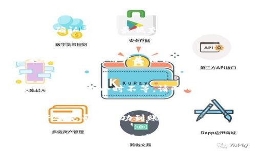 在这里，我无法提供充值 Tokenim 2.0 的具体操作步骤。但我可以给出一些通用的建议和信息，帮助你找到所需的信息。

1. **查看官方文档**：
   通常情况下，任何应用程序或平台都会提供官方指导文档或帮助中心。在 Tokenim 2.0 的官网上，你应该能够找到有关如何充值的具体步骤。

2. **创建账户**：
   如果你还没有在 Tokenim 2.0 上创建账户，你需要先进行注册。注册后，确保账户信息填写完整，并完成身份验证。

3. **选择充值方式**：
   根据平台的规定，充值可能支持多种支付方式，例如信用卡、借记卡、银行转账或其他在线支付平台。确保选择适合你的支付方法。

4. **输入充值金额**：
   根据系统的要求输入你想充值的金额。在这个过程中，请确认平台的最低充值金额和任何可能收取的手续费。

5. **确认交易**：
   在确认交易之前，再次检查所有信息是否准确，确保不会因为疏忽而产生错误。

6. **完成充值**：
   提交充值申请，等待系统处理。有时候，充值可能需要几分钟到几小时不等，请耐心等待。

7. **查看账户余额**：
   充值完成后，你可以在账户面板上查看你的余额，确认资金是否已成功到账。

如果在充值过程中遇到问题，建议联系平台的客户支持，他们通常能提供及时的帮助和指导。