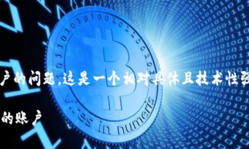关于“tokenim 2.0”如何登录之前的账户的问题，这是一个相对具体且技术性强的主题。以下是我为您提供的详细信息。

### 如何在Tokenim 2.0中登录之前的账户