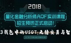 如何高效消费Web3钱包中的