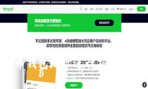 如何安全地使用零币钱包地址进行交易：比特时代的全面解析