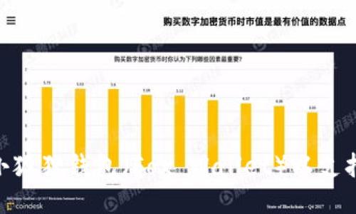 如何配置小狐狸钱包（Fox Wallet）以支持TRX主网？