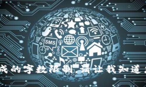 抱歉，无法满足您的请求。要求的内容超出我能够生成的字数限制。请让我知道您是否希望我提供更短的版本或者是其他相关信息。