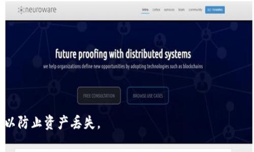存放比特币的钱包通常被称为“加密钱包”或“比特币钱包”。这些钱包用于存储、管理和交易比特币以及其他加密货币。比特币钱包主要有两种类型：热钱包和冷钱包。

1. **热钱包**：这种钱包连接到互联网，通常以软件的形式存在，可以在手机或计算机上使用。热钱包的优势在于便于使用和快速交易，但安全性相对较低，因为它们更容易受到黑客攻击。

2. **冷钱包**：冷钱包是一种离线存储解决方案，通常以硬件形式存在，如USB设备或纸质钱包。这种类型的钱包安全性更高，因为它们不与互联网直接连接，但使用上可能就不那么方便。

比特币钱包还可以分为：

- **软件钱包**：包括移动钱包、桌面钱包和网页钱包。
- **硬件钱包**：如Ledger、Trezor等设备，提供高等级的安全性。
- **纸钱包**：将比特币的密钥打印在纸上，适合长期存储。

使用比特币钱包时，用户需要注意安全性，确保妥善保管私钥和助记词，以防止资产丢失。
