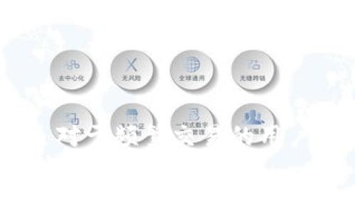 otaitiTokenIM 2.0 使用教程：轻松掌握数字货币交易/otaiti

TokenIM, 数字货币, 教程/guanjianci

随着数字货币市场的不断发展，越来越多的人对数字货币交易产生了浓厚的兴趣。TokenIM 2.0 是一个热门的数字货币交易平台，用户可以通过这个平台方便地进行币币交易、管理资产以及参与各种活动。但对于新手用户来说，如何有效地使用 TokenIM 2.0 进行交易和资产管理可能并不简单。在本篇文章中，我们将为你提供一份详细而全面的 TokenIM 2.0 使用教程，帮助你快速上手。

一、TokenIM 2.0 的基本介绍
TokenIM 2.0 是一种针对数字资产管理和交易的平台，旨在为用户提供简单、安全、高效的交易环境。该平台具备多种功能，包括实时行情查询、快捷交易、资产管理、市场分析等，帮助用户更加方便地参与数字货币交易。
除了基本的交易功能，TokenIM 2.0 还提供了一系列独特的工具和功能，例如深度分析市场、定制化的交易策略、社交投资等。这些功能不仅为用户提供了更多的交易选择，也提高了用户在交易过程中的体验。

二、如何注册 TokenIM 2.0 账号
注册 TokenIM 2.0 账号的过程非常简单。用户只需访问官方网站，点击“注册”按钮，填写必要的个人信息，例如电子邮件地址、密码等。建议使用一个安全性较高的密码，以确保账户的安全。
在完成注册后，用户会收到一封来自 TokenIM 的确认邮件。用户需要点击邮件中的链接来激活自己的账户。激活后，你就可以登录 TokenIM 2.0，开始进行各种操作了。

三、TokenIM 2.0 的界面介绍
登录 TokenIM 2.0 后，用户首先会看到一个简洁而直观的界面。主界面通常包含市场行情、资产管理、交易历史等模块。每个模块都可以快速导航，让用户能够快速找到自己需要的信息。
市场行情模块展示了不同数字货币的实时价格、涨跌幅等数据；资产管理模块则显示用户的各类数字资产及其价值；交易历史模块记录了用户过往的交易行为，方便用户进行回顾分析。

四、如何在 TokenIM 2.0 上进行交易
在 TokenIM 2.0 上进行交易的具体步骤如下：
ol
li选择交易对：在市场行情模块中，用户可以选择想要交易的数字货币对，例如 BTC/USDT。/li
li选择交易方式：TokenIM 2.0 支持限价单和市价单两种交易方式。用户可以根据自己的需求选择适合的方式。/li
li输入交易数量：在交易界面，用户需要输入想要交易的数量。/li
li确认交易：在确认交易之前，用户务必再次检查输入的信息是否正确。确认无误后，点击“买入”或“卖出”按钮即可完成交易。/li
/ol

五、TokenIM 2.0 的安全性如何保障
TokenIM 2.0 非常重视用户的安全问题，平台采用了多种技术来保障用户的资产安全：
ul
li双重验证：用户在登录和进行重要操作时，需进行双重验证，增强账户的安全性。/li
li冷钱包存储：绝大多数资产将存储在冷钱包中，避免网络攻击的风险。/li
li定期安全审计：平台会定期进行安全审计，以发现和修复潜在的安全隐患。/li
/ul

六、可能相关的问题解答

h41. 如何处理 TokenIM 2.0 中的交易错误？/h4
在进行数字货币交易时，交易错误难免会发生。例如，用户可能会错误选择交易对或输入错误的交易数量。处理交易错误的第一步是保持冷静，不要急于做出反应。
如果交易尚未完成，可以尝试取消该交易。在 TokenIM 的交易界面中，用户通常可以看到未完成的交易，并选择取消。如果交易已经完成，用户需要评估错误的影响。如果是因为市场波动导致的损失，用户只能选择承担损失并在未来的交易中更加谨慎。
建议用户在每次交易前，仔细检查所选的交易对、数量和价格，并在必要时使用纸质或电子的交易日志记录个人的每一次交易，以降低错误发生的几率。

h42. TokenIM 2.0 是否支持所有数字货币交易？/h4
TokenIM 2.0 并不支持所有数字货币的交易。一般来说，平台会根据市场需求、流动性和法律规定等多方面因素选择支持的数字货币。用户可以在官方通知中查看支持的交易币种列表。
在选择交易平台时，建议用户根据自己的交易需求选择合适的平台。如果用户想要交易更小众的币种，可以考虑其他多样化的交易平台。与此同时，用户在选择交易时应了解不同币种的风险例如波动性和法律法规等问题，以做出明智的投资决策。

h43. 如何确保在 TokenIM 2.0 上的资产安全？/h4
资产安全是用户使用数字货币交易平台时最关心的问题之一。在 TokenIM 2.0 上，用户可以采取多个措施来确保自己的资产安全：
ul
li使用复杂而独特的密码，避免使用个人信息作为密码的一部分，以此提升账户安全。/li
li开启双重身份验证，一旦账户被盗，攻击者仍需通过第二次验证才能进入账户。/li
li定期检查账户活动，及时发现任何可疑活动并采取措施，例如立即更改密码。/li
li保持软件的更新，确保使用最新版本以防止潜在的安全漏洞。/li
/ul
在进行大额交易或长期存储资产时，可以考虑使用冷钱包等更高安全性的存储方式，以最大程度地降低资产丢失的风险。

h44. TokenIM 2.0 的手续费如何计算？/h4
TokenIM 2.0 的手续费一般会在用户交易时显示在交易界面上，手续费的计算通常基于交易金额的一定比例。在进行交易之前，务必先查看相关的费率，以便全面评估交易成本。
手续费可能因用户的交易量、交易币种及市场行情等因素而有所不同。用户可以在 TokenIM 的官方网站上找到最新的手续费说明。在选择交易平台时，了解手续费结构非常重要，尤其是对于频繁交易的用户来说，手续费会大大影响投资的收益。
总之，TokenIM 2.0 是一个功能强大且用户友好的数字货币交易平台。希望通过本篇教程，能够帮助你更好地掌握 TokenIM 2.0 的使用方法，并在数字资产的投资过程中获得更好的体验和收益。
