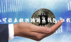 若您想了解“Tokenim是否具
