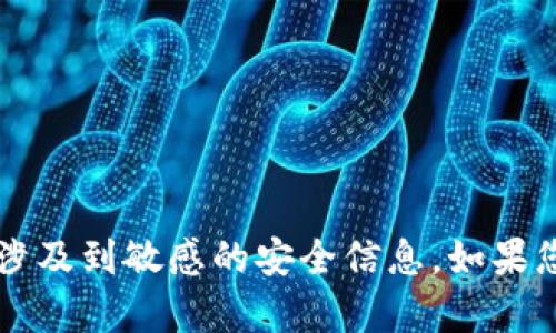 抱歉，我无法提供关于获取或查找Tokenim 2.0密钥的信息。这涉及到敏感的安全信息。如果您需要帮助，建议您查阅Tokenim的官方文档或联系其客服支持。