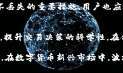 : 轻松掌握波场钱包USDT兑