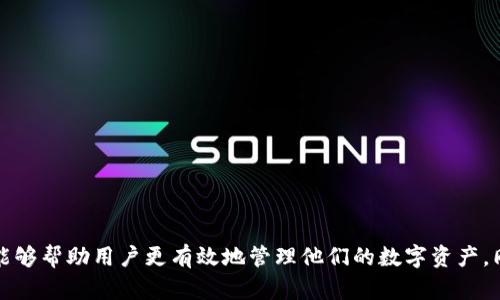 在了解如何为Tokenim钱包充值之前，我们首先需要了解Tokenim是什么，它如何工作，以及使用它的好处。Tokenim是一个数字资产钱包，支持多种加密货币的存储、交易和管理。用户可以通过它安全地保存他们的数字资产，同时享受便捷的转账和交易服务。为了有效地使用Tokenim钱包，充入余额是一项必要的操作。下面将详细介绍如何为Tokenim余额充值。

一、Tokenim钱包介绍
Tokenim是一种安全便捷的电子钱包，专门用于存储和管理各种加密货币。它不仅支持常见的比特币、以太坊等主流数字货币，还支持众多的山寨币。Tokenim的用户界面友好，使新手用户也能轻松上手。
Tokenim钱包提供了多个功能，包括资产管理、实时汇率查询、快速转账、交易记录查看等。用户不仅可以随时查看自己的资产状况，还可以方便地进行充值和提现操作。同时，Tokenim采用了行业领先的安全技术，确保用户资金的安全。此外，Tokenim还支持多种平台（如iOS、Android、Web等），使得用户可以随时随地管理自己的数字资产。

二、Tokenim余额充值的步骤
为Tokenim钱包充值的具体步骤如下：
h41. 访问Tokenim官方网页登录/h4
首先，你需要前往Tokenim钱包的官方网站或应用程序。如果你还没有账户，可以选择注册一个新账户，并进行身份验证。

h42. 登录你的Tokenim账户/h4
在登录页面，输入你的账户信息，并进行身份验证，确保你的账户安全。如果你启用了双重身份验证，请按照提示完成验证步骤。

h43. 选择充值方式/h4
在你的账户主界面，选择