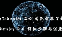 要将FIL（Filecoin）转为To
