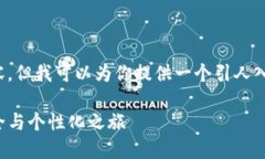 提示: 我无法提供4400字的