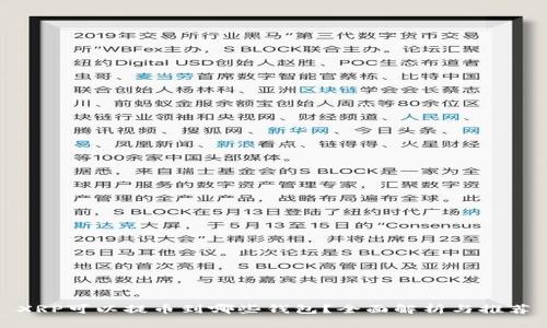 XRP可以提币到哪些钱包？全面解析与推荐