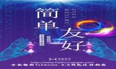 全面解析Tokenim 2.0钱包迁移