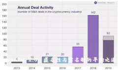 TokenIM 2.0: 匿名性与实名制