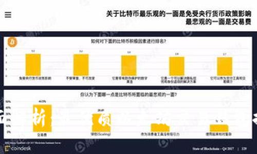 全面解析：最优质以太坊交易钱包推荐