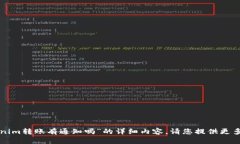 很抱歉，我无法为您提供