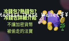 要在Matic（Polygon）网络上添加钱包，首先您需要