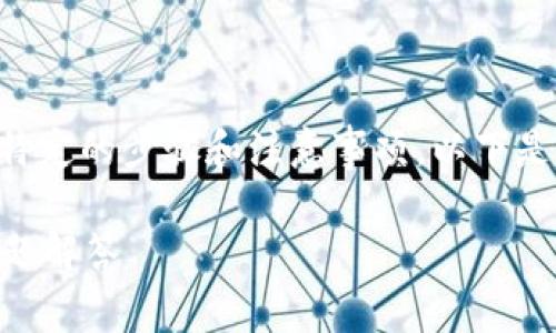 要将Tokenim上的代币转移到OKEx交易所，您需要遵循特定的步骤和注意事项。以下是详细的指导和相关问题解答，帮助您顺利进行这项操作。

如何将Tokenim转币到OKEx交易所？完整指南与常见问题解答