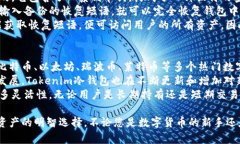   保护你的数字资产：To