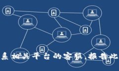 抱歉，你的问题似乎涉及到具体的金融事务和潜