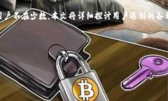 Tokenim 1.0 使用问题及解决方案大全简介Tokenim 1.