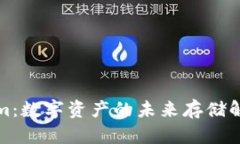 Tokenim：数字资产的未来存