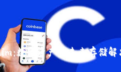 Tokenim：数字资产的未来存储解决方案
