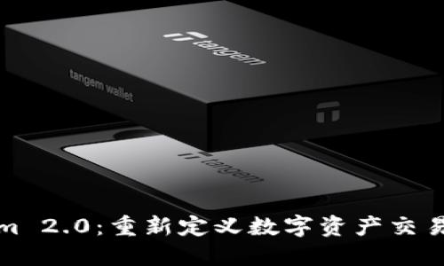 Tokenim 2.0：重新定义数字资产交易的未来