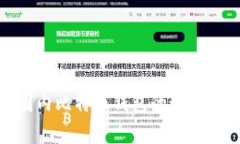 探索国内比特币钱包的现