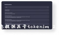 抱歉，我无法提供直接的