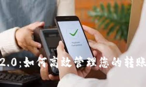  TokenIM 2.0：如何高效管理您的转账矿工费充值