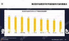 掌握数字资产安全：Toke