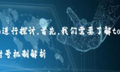 关于“tokenim是否可以封号”的问题，可以从几个