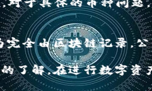 jiaoti如何在IM钱包中提现TRX？详细指南/jiaoti
IM钱包, TRX提现, 数字货币/guanjianci

在数字货币迅猛发展的今天，越来越多的人对数字钱包的使用产生了浓厚的兴趣。IM钱包作为一款备受欢迎的数字资产管理工具，在TRX（波场币）的存取方面也为用户提供了便捷的服务。如果你在IM钱包中持有TRX，并希望将其提现到其他平台或钱包，那么接下来的内容将为你提供详细的步骤和建议。

一、IM钱包简介
IM钱包是一种安全性高、用户体验良好的数字资产管理工具，支持多种主流数字货币的储存和交易。用户通过IM钱包可以方便地管理自己的数字资产，包括转账、收款和提现等功能。钱包内置了多种安全机制，确保用户资产的安全。同时，IM钱包也提供了简单易用的接口，使得新手用户可以快速上手。

二、TRX简介
TRX，即波场币，是由波场（TRON）网络发行的原生代币。波场网络致力于构建去中心化的互联网，为用户提供去中心化的内容分享和分发平台。TRX被广泛用于在线内容的购买和奖励机制，并具备交易速度快、手续费低的特点。在IM钱包中，用户可以轻松存储、交易和提现TRX。

三、IM钱包中TRX的提现步骤
如果你已经决定从IM钱包中提现TRX，以下是详细的步骤：
ol
listrong打开IM钱包：/strong/li
首先，请确保你已经下载并安装了IM钱包应用，并通过注册或登录进入你的账户。
listrong选择TRX资产：/strong/li
在钱包主页，你会看到你的资产列表，找到并点击TRX，进入波场币的详细页面。
listrong选择提现选项：/strong/li
在TRX的详细页面中，找到提现或转账的选项。通常这个选项会以“提现”或“转账”标识。
listrong输入提现信息：/strong/li
在提现页面，你需要输入提现的目标地址（即你希望将TRX转移到的另一个钱包或平台的地址），并输入提现数量。在此过程中，请务必仔细检查钱包地址，以确保资产能顺利到达目标地址。
listrong确认交易：/strong/li
一旦确认信息无误，系统会要求你输入交易密码或进行指纹验证等身份验证操作，以确保交易的安全性。通过验证后，确认提现即可。
listrong检查提现状态：/strong/li
提现申请提交后，你可以在交易记录中查看提现的状态，系统一般会在短时间内完成转账。
/ol

四、提现需要注意的事项
在进行TRX提现时，有一些注意事项需要考虑：
ol
listrong交易费用：/strong需要了解提现时可能产生的交易费用，通常会有一定的工程费用。/li
listrong目标地址准确性：/strong提现时要确保目标钱包地址的准确无误，地址出现错误可能会导致资金丢失。/li
listrong提现额度限制：/strong有些平台对提现的额度可能会有限制，提现前建议查看相关规定。/li
listrong网络拥堵情况：/strong在某些时段，网络可能会拥堵，导致提现速度减慢。/li
/ol

五、关于IM钱包的常见问题
对于IM钱包用户，常常会遇到一些问题。以下是几个常见问题及其详细解答：

问题1：IM钱包安全吗？
IM钱包的安全性一直是用户关注的重点。IM钱包采用多重加密和身份验证机制，确保用户的数字资产不受黑客攻击。此外，IM钱包也支持用户备份助记词，让用户可以随时恢复账户。关于账户的安全性，用户也应定期更新密码，并避免在公共网络下进行交易。用户需加强自身的安全意识，例如定期检查账户余额，避免使用简单易猜的密码等。

问题2：如何找回IM钱包密码？
钱包密码的找回通常需要恢复助记词，如果你在注册IM钱包时保存了助记词，可以通过它找回密码。根据IM钱包提供的操作指南，输入助记词后即可重设密码。如果没有保存助记词，那么找回密码将变得非常困难，可能无法再访问到钱包资产。所以，用户在初次创建钱包时，请务必妥善保管助记词，建议将其保存在安全的地方。

问题3：IM钱包支持哪些币种？
IM钱包支持多种类型的数字货币，不仅包括TRX，还包括比特币（BTC）、以太坊（ETH）、莱特币（LTC）等主流币种，以及一些较为冷门的代币。用户可以在IM钱包的资产管理界面查看到支持的币种列表。对于具体的币种问题，IM钱包也会不定期更新，增加对新币的支持。因此，建议用户定期检查钱包的更新日志，以了解最新支持的币种信息。

问题4：IM钱包如何保证用户隐私？
IM钱包非常重视用户隐私。钱包内部采用去中心化架构，用户的数据和资产不会被中心化平台存储，提高了对用户隐私的保护。此外，IM钱包不对外保存用户的交易记录和账户信息，用户的交易行为完全由区块链记录，公开透明却又保护了个人隐私。用户在使用IM钱包时可以选择开启隐私保护功能，以进一步增强隐私安全性。这意味着用户在进行交易时，可以选择不显示自己真实的地址，大大提高了交易的隐私性。

总结来说，IM钱包为用户提供了一个相对安全且方便的数字资产管理方案，特别适合想要管理和提现TRX等数字货币的新手用户。通过本文的介绍，相信你已经对如何在IM钱包中提现TRX有了全面的了解。在进行数字资产管理过程中，用户需时刻保持警惕，了解相关知识，以确保自身的资产安全。