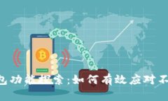 TokenIM 2.0钱包功能探索：如
