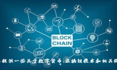 我无法提供具体关于＂tokenim2.0＂的内容，因为我