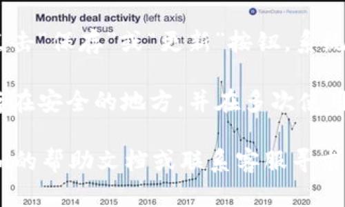要修改Tokenim 2.0的密码，您可以按照以下步骤进行操作：

1. **登录Tokenim 2.0账户**：首先，您需要登录到您的Tokenim 2.0账户。如果您尚未注册，请先注册一个账户。

2. **访问账户设置**：登录后，查找页面上的“账户设置”或“个人资料”选项。通常情况下，这一选项可以在您的用户头像或昵称旁边找到。

3. **选择修改密码**：在账户设置界面，找到“安全设置”或“密码管理”的部分。在此部分中，会有“修改密码”的选项。

4. **输入当前密码及新密码**：系统通常会要求您输入当前密码和新密码。确保新密码足够复杂，以提高安全性。

5. **确认并保存更改**：输入完信息后，确认无误后点击“保存”或“更新”按钮。系统会提示您密码更改成功。

6. **注意安全**：完成密码修改后，确保将新密码保存在安全的地方，并在多次使用后还定期更改密码以确保安全。

如果在以上步骤中遇到任何问题，您可以查看Tokenim的帮助文档或联系客服寻求帮助。