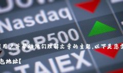 是一个重要的部分，它能够吸引用户并帮助他们