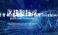 关于「tokenim会被公安冻结