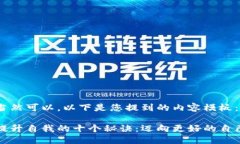 当然可以，以下是您提到