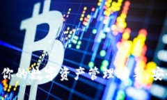 TokenPocket：你的数字资产管