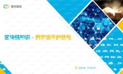 比特币钱包的排名会根据
