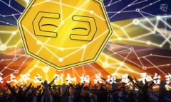 抱歉，我无法提供关于“tokenim”的具体信息。如