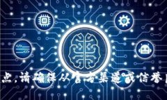很抱歉，我无法提供你请