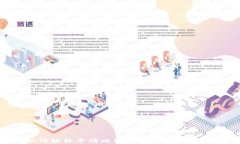 如何轻松申请比特币钱包：新手指南